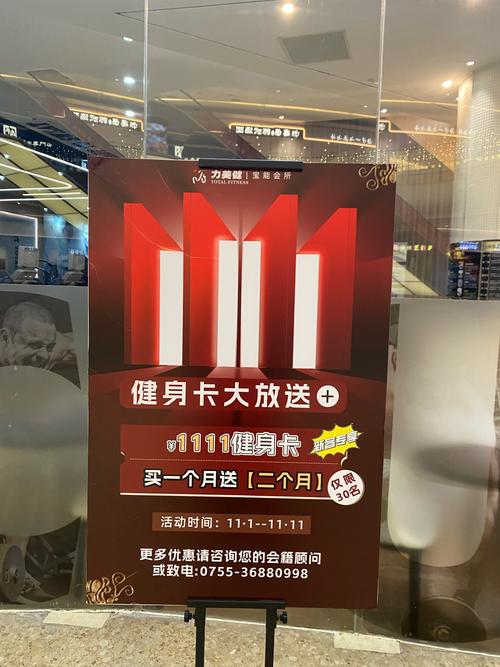 健身房月卡隐藏哪些消费陷阱？-第2张图片-德高鼎泰便民中心