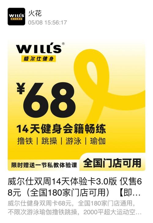 武汉威尔士健身卡团购怎么买最划算?-第1张图片-德高鼎泰便民中心 武汉威尔士健身卡团购怎么买最划算?-第1张图片-德高鼎泰便民中心