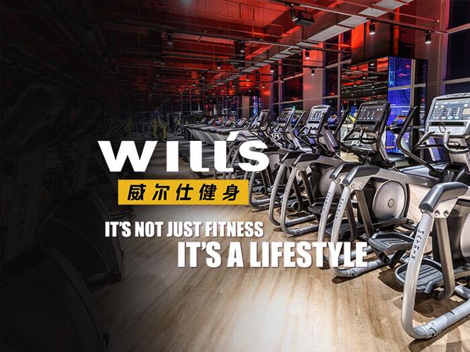 武汉威尔士健身卡团购怎么买最划算？-第3张图片-德高鼎泰便民中心