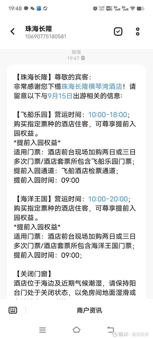 预订酒店短信，为何未含入住详情？-第2张图片-德高鼎泰便民中心