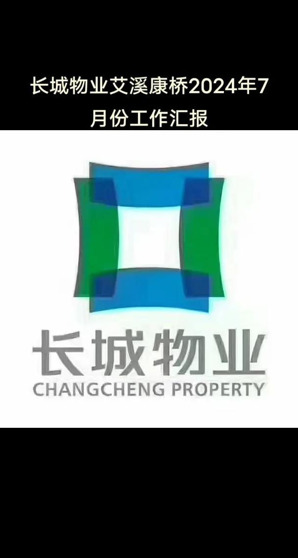 长城大厦物业电话号码是多少?-第1张图片-德高鼎泰便民中心 长城大厦物业电话号码是多少?-第1张图片-德高鼎泰便民中心