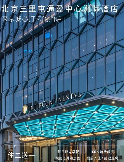 北京智胜时尚酒店怎么预订最优惠?-第1张图片-德高鼎泰便民中心 北京智胜时尚酒店怎么预订最优惠?-第1张图片-德高鼎泰便民中心