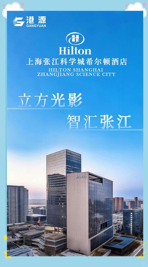 上海张江高科酒店怎么预订最划算?-第1张图片-德高鼎泰便民中心 上海张江高科酒店怎么预订最划算?-第1张图片-德高鼎泰便民中心