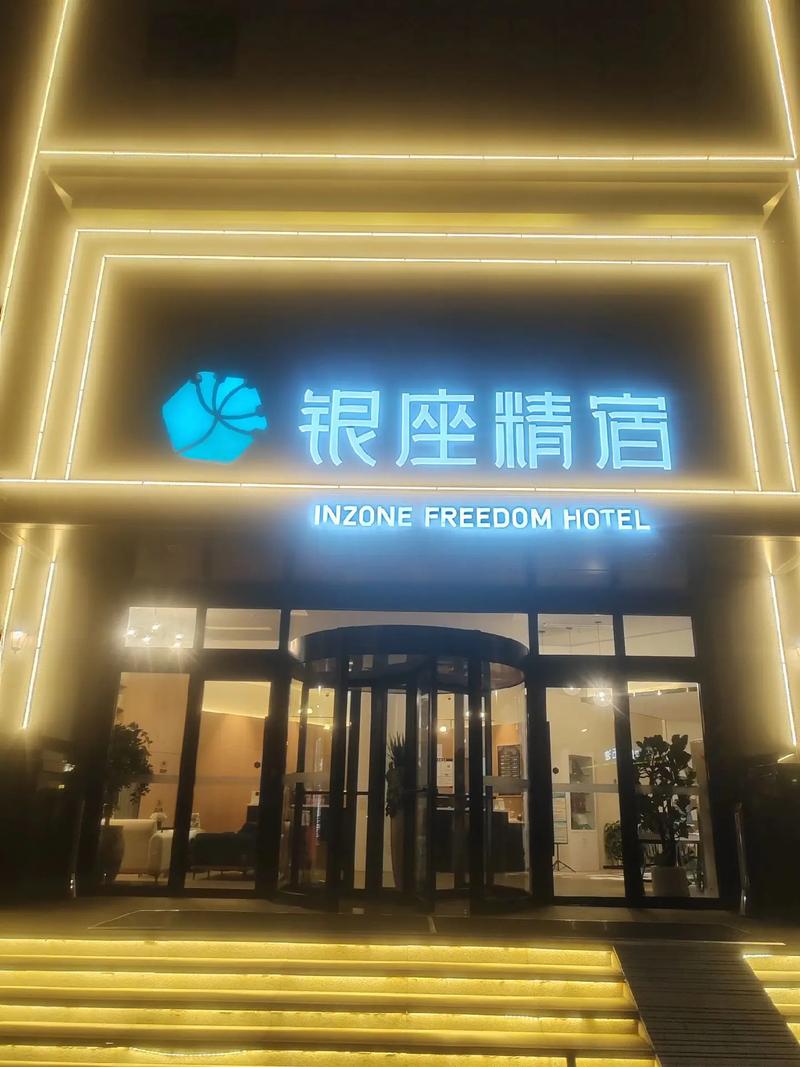 菏泽银座精致酒店怎么预订最优惠？-第3张图片-德高鼎泰便民中心