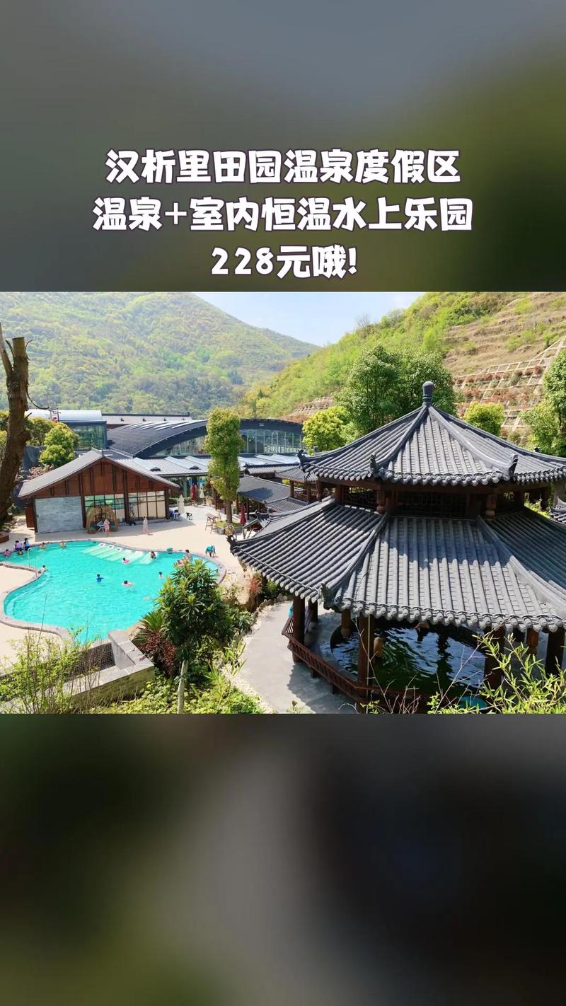 田园养生温泉酒店怎么预订最划算？-第1张图片-德高鼎泰便民中心
