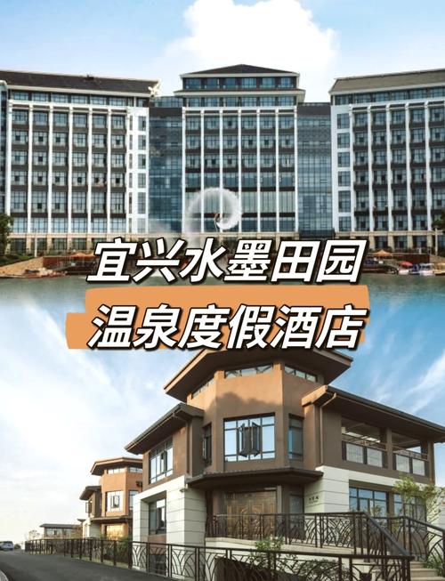 田园养生温泉酒店怎么预订最划算？-第2张图片-德高鼎泰便民中心