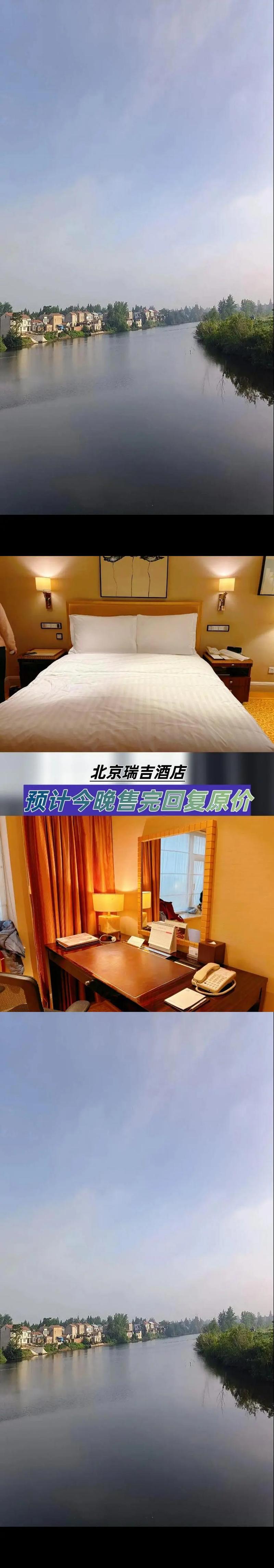 北京吉利大厦酒店怎么预订最优惠？-第2张图片-德高鼎泰便民中心