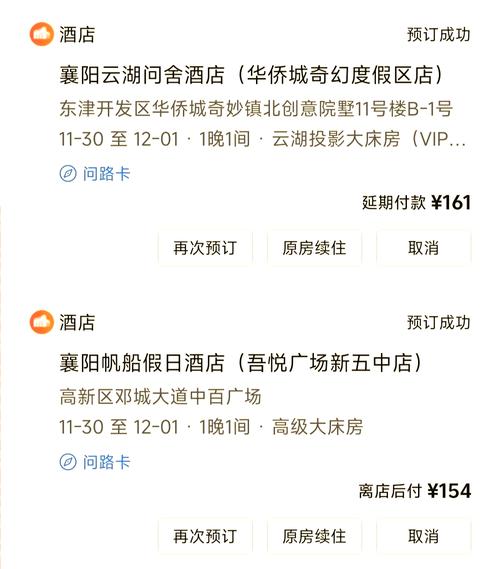 襄阳特色主题酒店哪家最值得住？-第2张图片-德高鼎泰便民中心