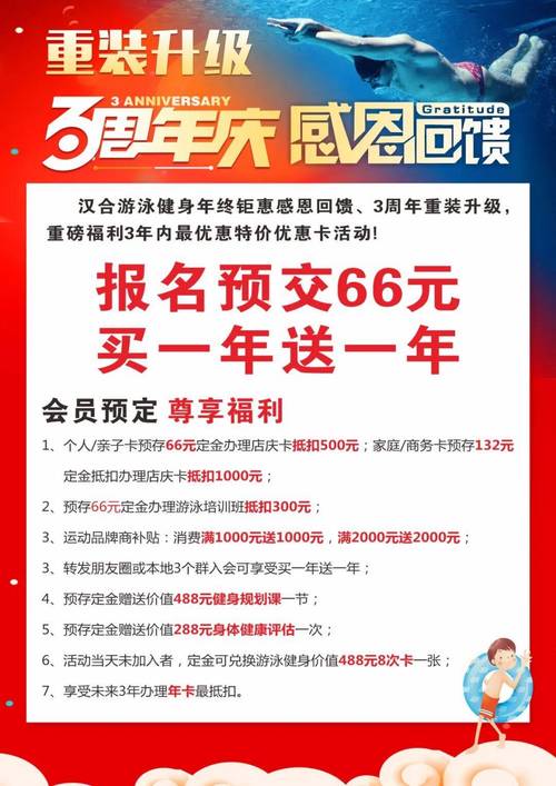 运城健身房年卡价格是多少？-第3张图片-德高鼎泰便民中心