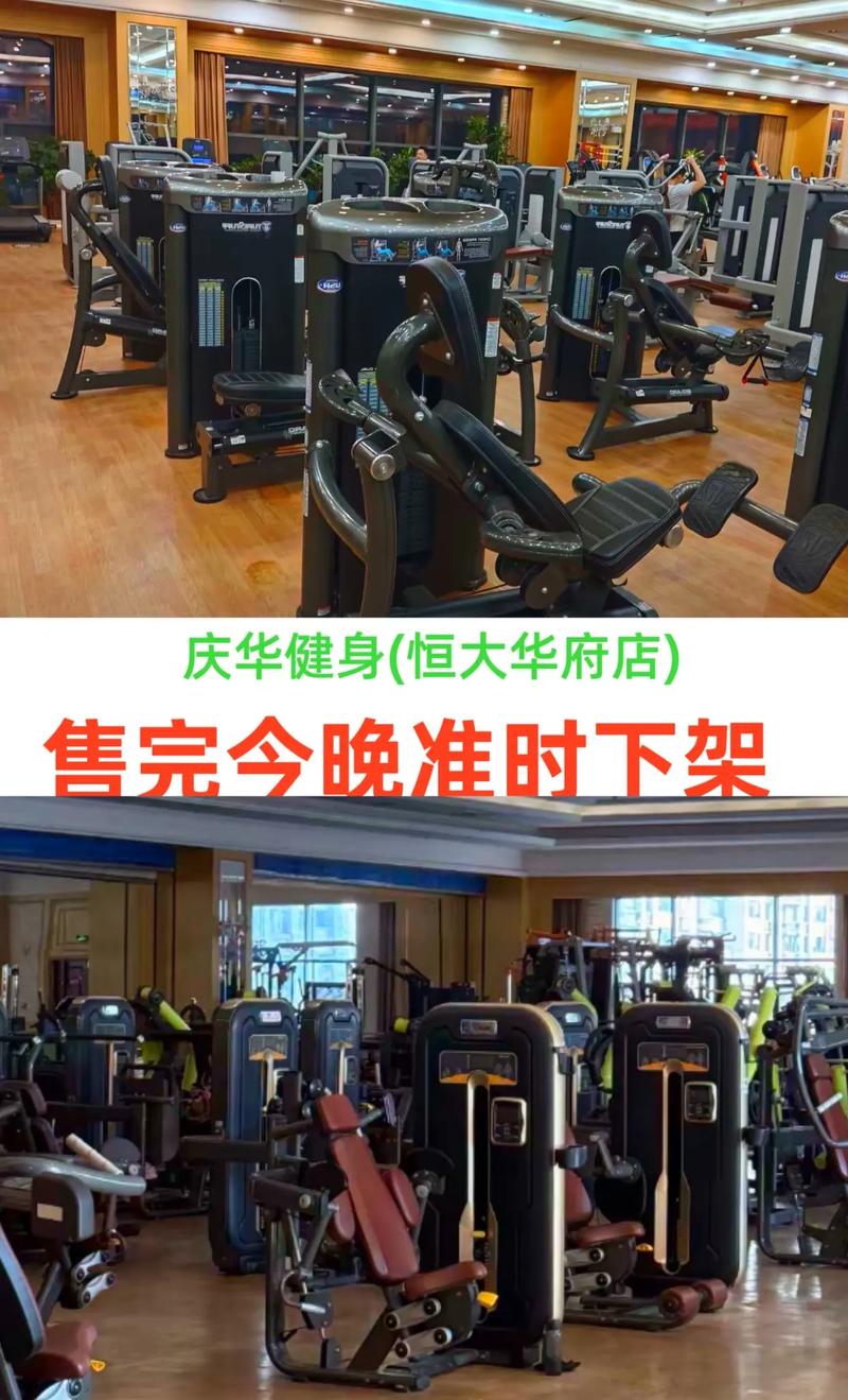 恒大华府健身房会员费多少钱？-第1张图片-德高鼎泰便民中心