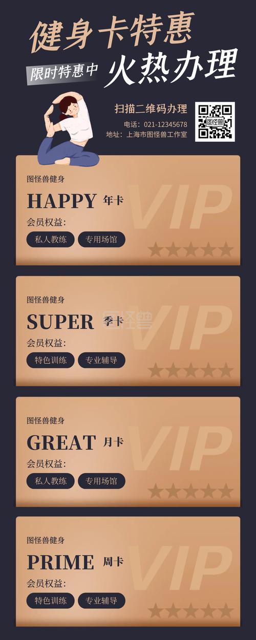 百斯特健身年卡价格是多少？-第1张图片-德高鼎泰便民中心