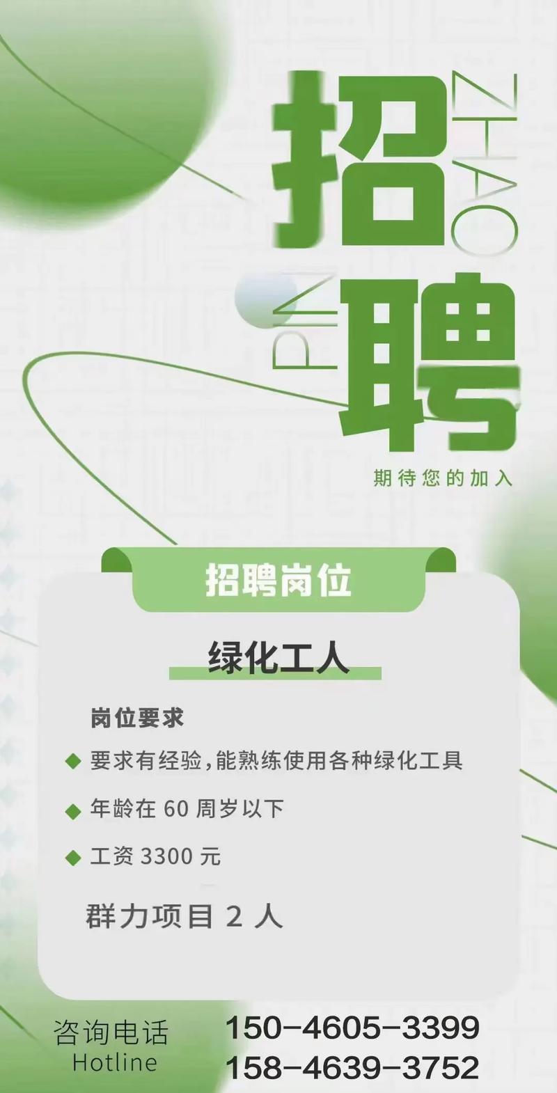 南京物业管理绿化招聘有哪些岗位?待遇如何?-第1张图片-德高鼎泰便民中心 南京物业管理绿化招聘有哪些岗位?待遇如何?-第1张图片-德高鼎泰便民中心