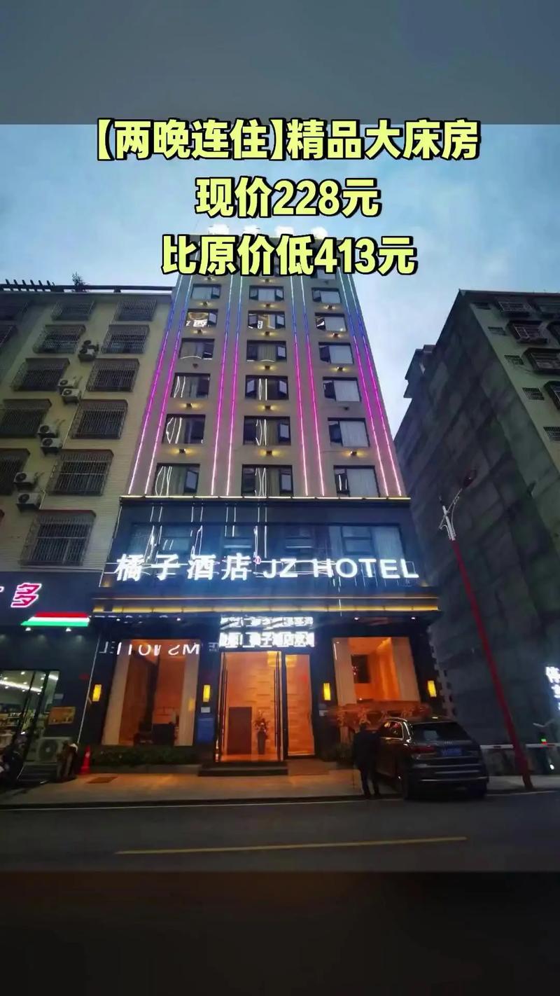 北京橙子连锁酒店预订-第1张图片-德高鼎泰便民中心