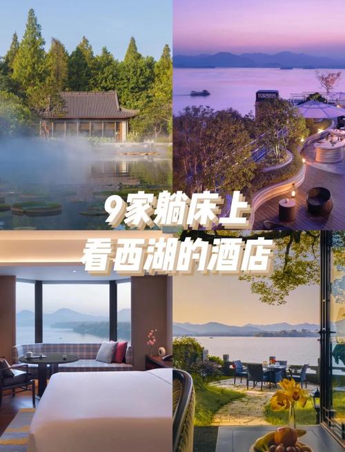 杭州西湖景观酒店怎么预订最划算?-第1张图片-德高鼎泰便民中心 杭州西湖景观酒店怎么预订最划算?-第1张图片-德高鼎泰便民中心