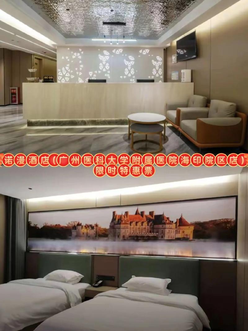 广州海印附近酒店怎么选?-第1张图片-德高鼎泰便民中心 广州海印附近酒店怎么选?-第1张图片-德高鼎泰便民中心