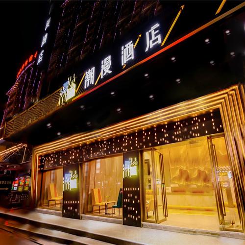 深圳西乡主题酒店怎么选?-第1张图片-德高鼎泰便民中心 深圳西乡主题酒店怎么选?-第1张图片-德高鼎泰便民中心