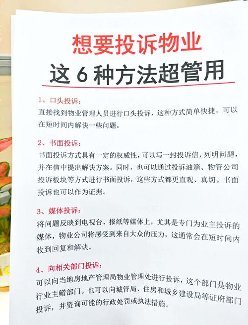 宁夏银川物业投诉电话-第1张图片-德高鼎泰便民中心