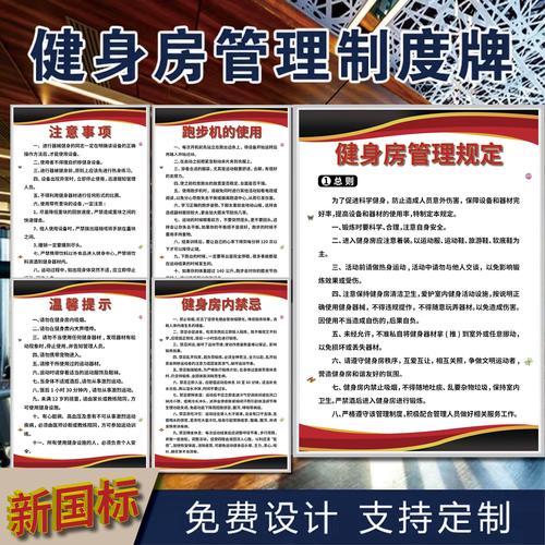 健身房储物柜使用须知-第1张图片-德高鼎泰便民中心