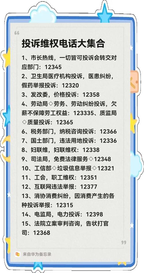 北京国贸物业投诉电话是多少？-第1张图片-德高鼎泰便民中心