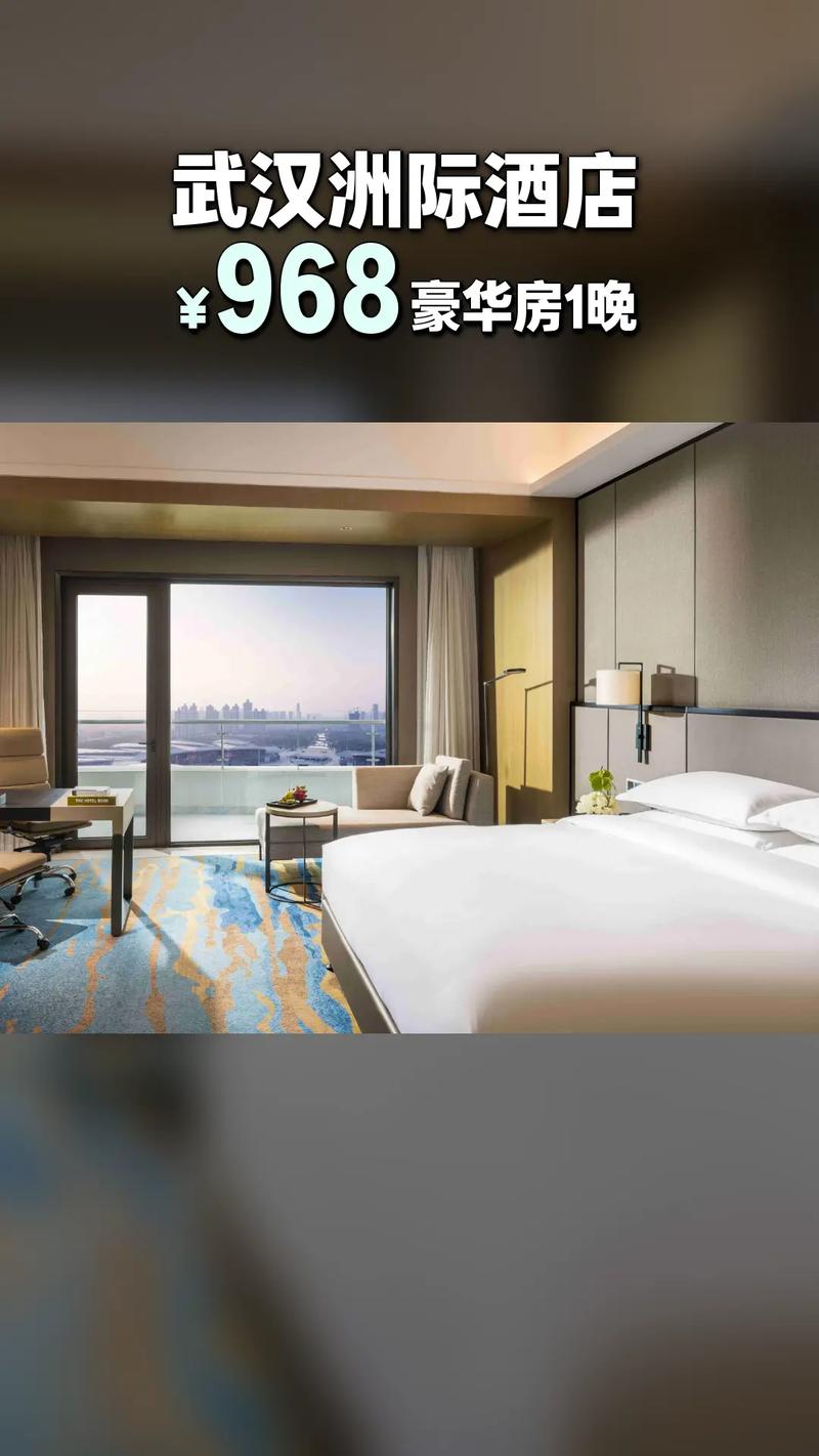 武汉金贵洲际酒店预订怎么最划算?-第1张图片-德高鼎泰便民中心 武汉金贵洲际酒店预订怎么最划算?-第1张图片-德高鼎泰便民中心