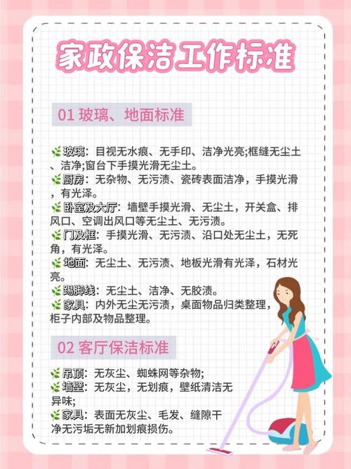 物业保洁品质如何有效提升？-第3张图片-德高鼎泰便民中心