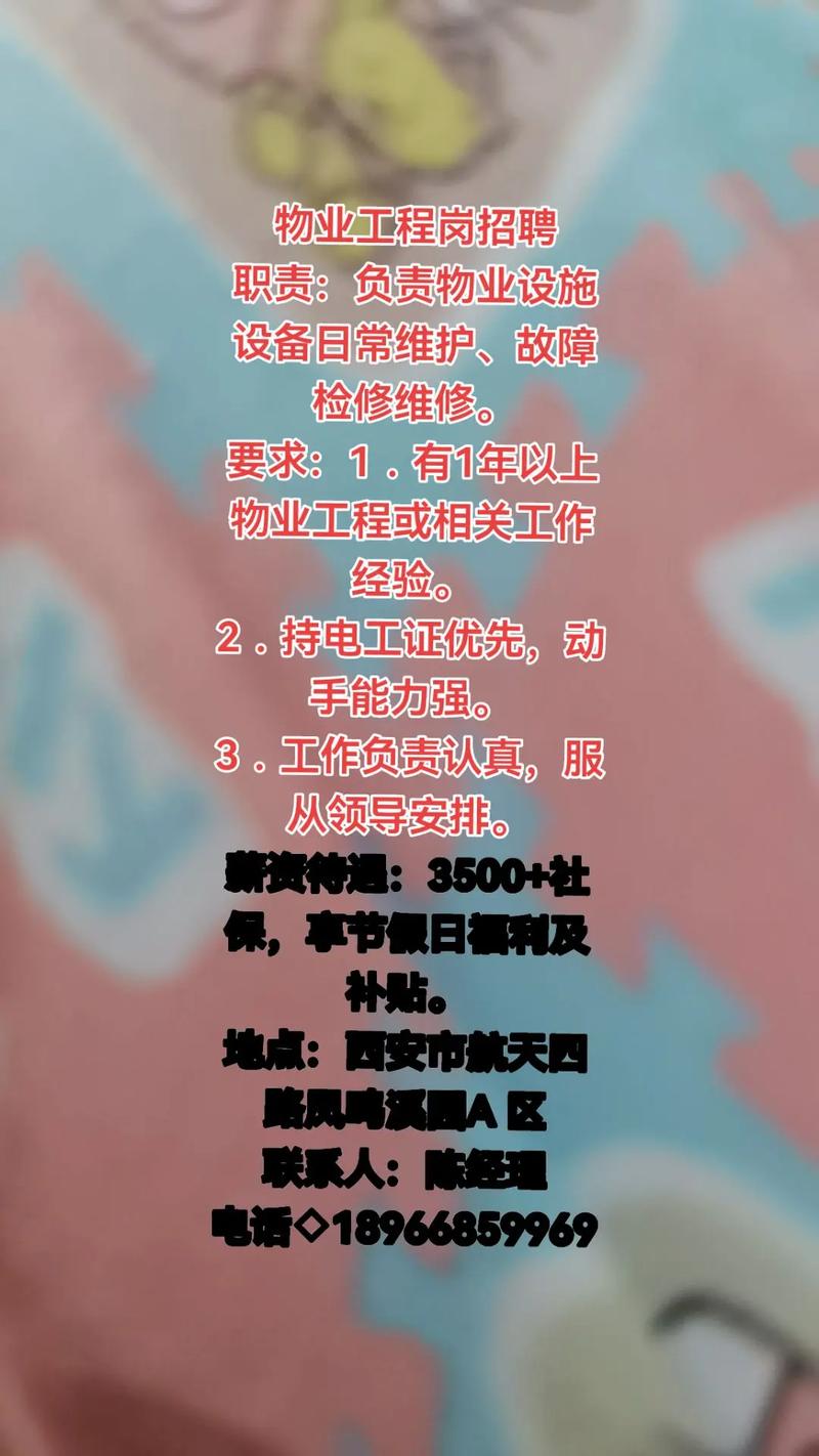 合肥物业标书制作招聘有何要求？-第2张图片-德高鼎泰便民中心