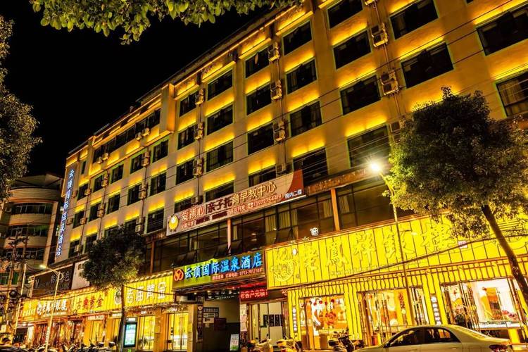 厦门云顶温泉酒店怎么预订最优惠?-第1张图片-德高鼎泰便民中心 厦门云顶温泉酒店怎么预订最优惠?-第1张图片-德高鼎泰便民中心