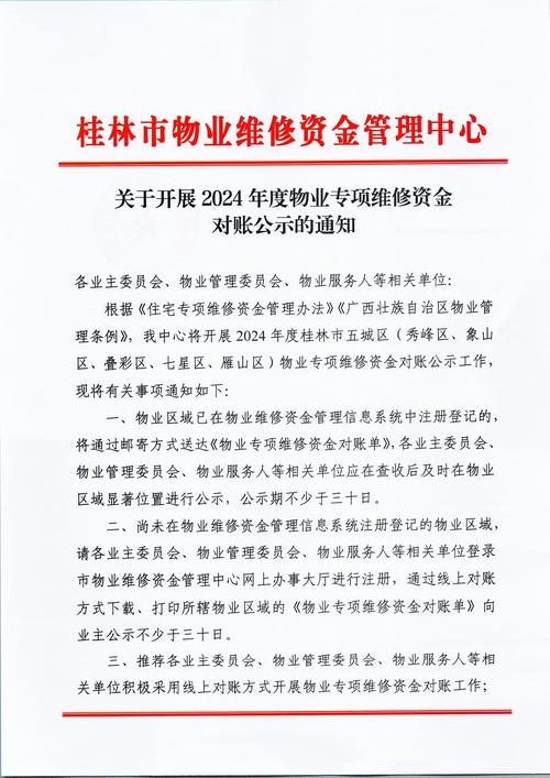 沈阳保利物业招聘什么岗位？-第2张图片-德高鼎泰便民中心