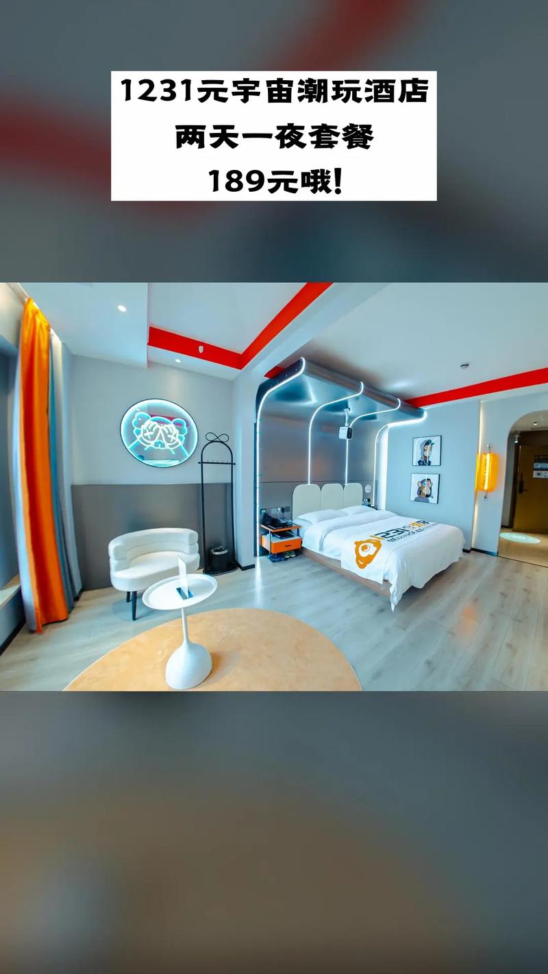 概念空间主题酒店预订有何独特之处？-第3张图片-德高鼎泰便民中心