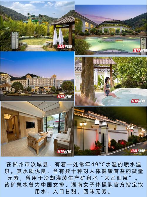 郴州天然温泉酒店怎么订最划算?-第2张图片-德高鼎泰便民中心 郴州天然温泉酒店怎么订最划算?-第2张图片-德高鼎泰便民中心