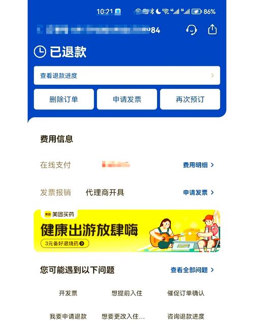 合肥布丁酒店预订怎么取消？-第1张图片-德高鼎泰便民中心