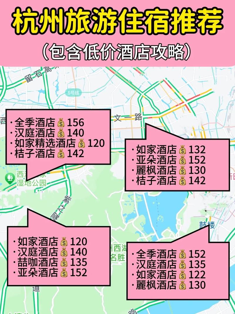 杭州城市主题酒店预订有哪些推荐？-第2张图片-德高鼎泰便民中心