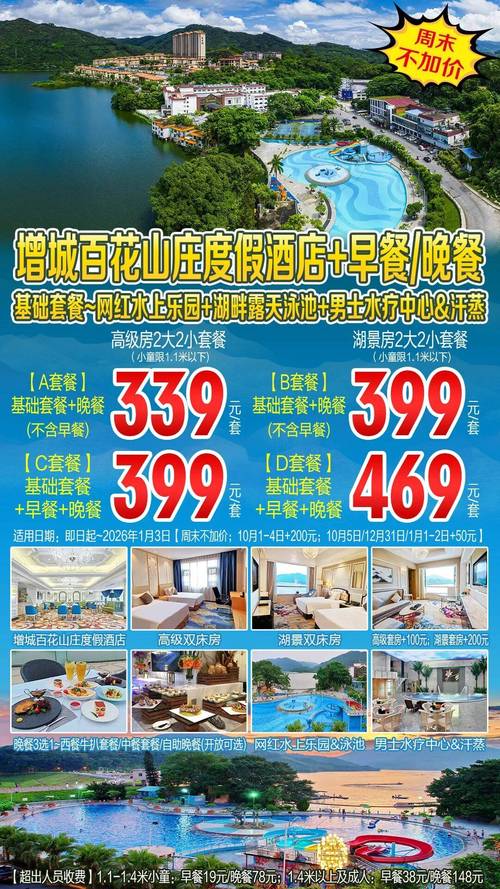 佛山凤凰水城酒店怎么预订最划算？-第3张图片-德高鼎泰便民中心