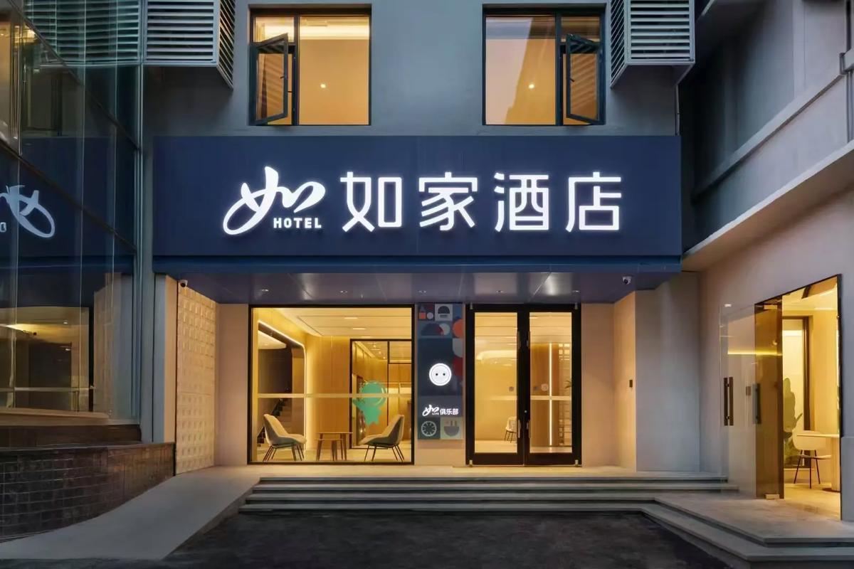 双流机场如家酒店怎么预订最优惠?-第2张图片-德高鼎泰便民中心 双流机场如家酒店怎么预订最优惠?-第2张图片-德高鼎泰便民中心