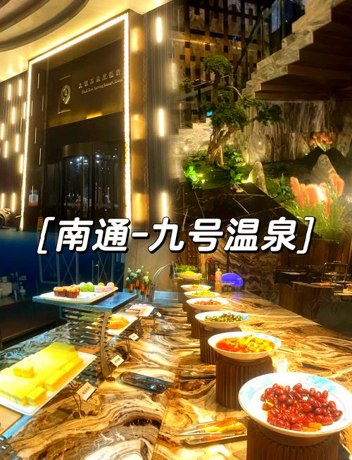 南通周边温泉酒店怎么预订最划算?-第1张图片-德高鼎泰便民中心 南通周边温泉酒店怎么预订最划算?-第1张图片-德高鼎泰便民中心