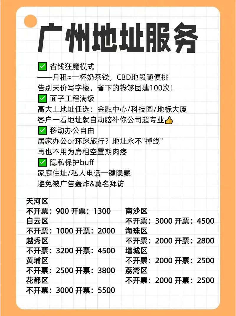 广州珠江广场物业电话是多少？-第1张图片-德高鼎泰便民中心