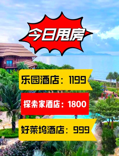香港迪士尼酒店预订怎么选最划算?-第3张图片-德高鼎泰便民中心 香港迪士尼酒店预订怎么选最划算?-第3张图片-德高鼎泰便民中心