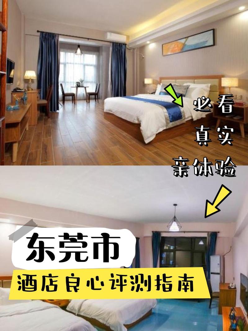 东莞凯旋公寓酒店怎么预订最优惠?-第3张图片-德高鼎泰便民中心 东莞凯旋公寓酒店怎么预订最优惠?-第3张图片-德高鼎泰便民中心