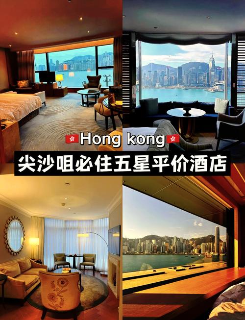 香港喜悦国际酒店怎么预订最划算？-第2张图片-德高鼎泰便民中心