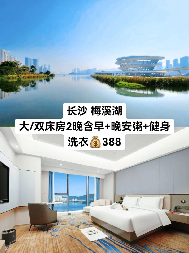 长沙大梅沙大酒店怎么预订最优惠?-第2张图片-德高鼎泰便民中心 长沙大梅沙大酒店怎么预订最优惠?-第2张图片-德高鼎泰便民中心