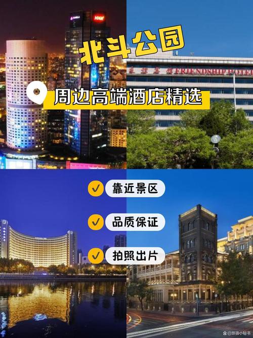 天津锦绣时尚酒店怎么预订最优惠?-第3张图片-德高鼎泰便民中心 天津锦绣时尚酒店怎么预订最优惠?-第3张图片-德高鼎泰便民中心