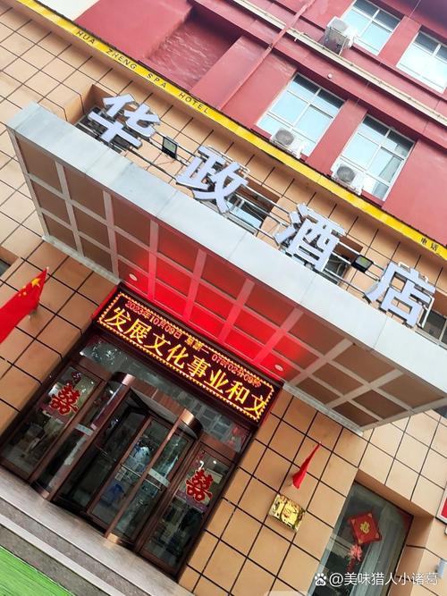 河南新乡附近酒店怎么预订最划算？-第2张图片-德高鼎泰便民中心