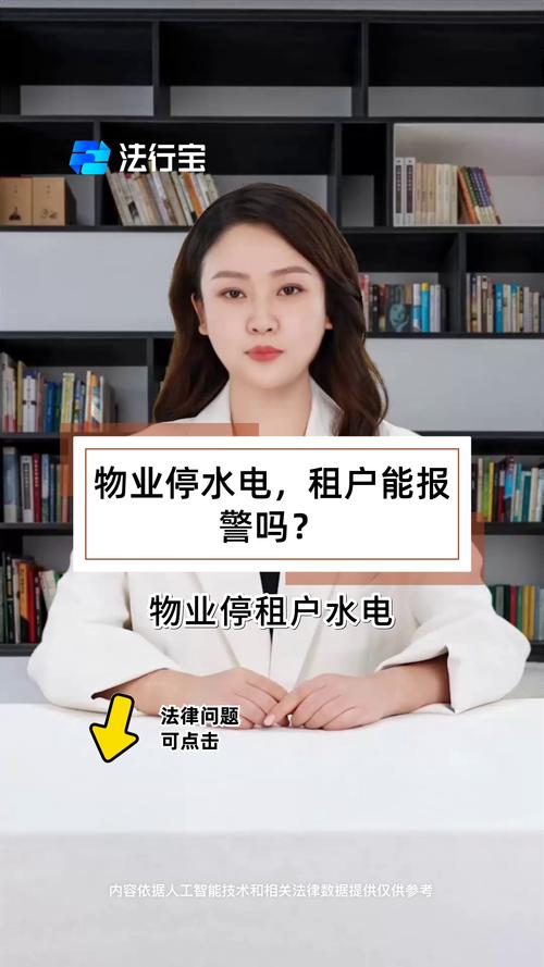 小区物业水电管理如何规范透明?-第1张图片-德高鼎泰便民中心 小区物业水电管理如何规范透明?-第1张图片-德高鼎泰便民中心