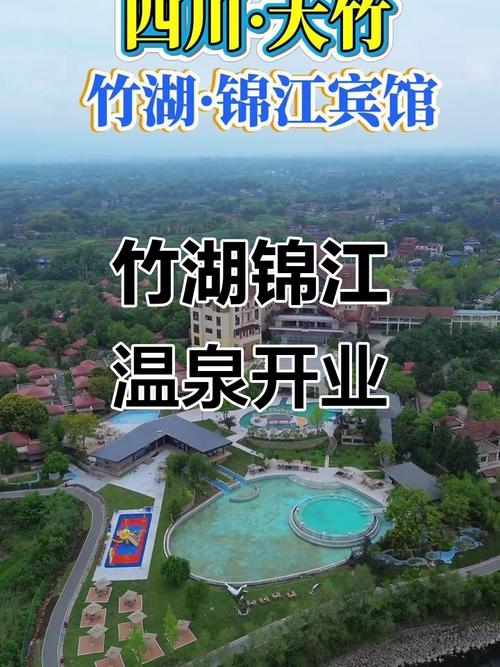 锦江温泉附近酒店怎么选?-第3张图片-德高鼎泰便民中心 锦江温泉附近酒店怎么选?-第3张图片-德高鼎泰便民中心