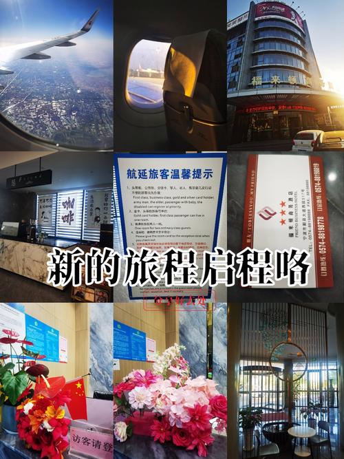 宁波保税东区酒店怎么预订最优惠?-第2张图片-德高鼎泰便民中心 宁波保税东区酒店怎么预订最优惠?-第2张图片-德高鼎泰便民中心