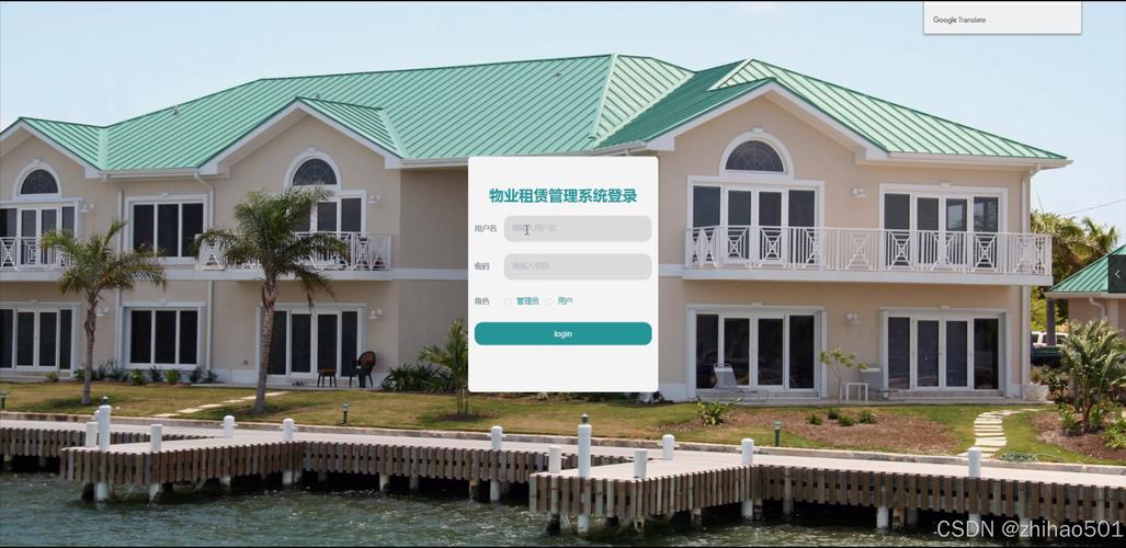 租赁物业运营管理系统如何提升管理效率？-第1张图片-德高鼎泰便民中心