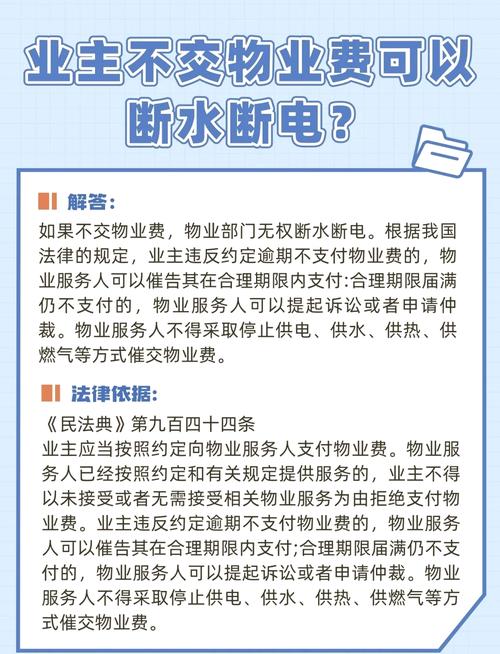 小区物业水电费如何收取?-第2张图片-德高鼎泰便民中心 小区物业水电费如何收取?-第2张图片-德高鼎泰便民中心