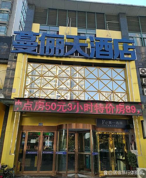 常州附近景区酒店怎么选？-第2张图片-德高鼎泰便民中心