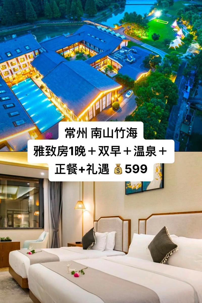 常州附近景区酒店怎么选？-第3张图片-德高鼎泰便民中心