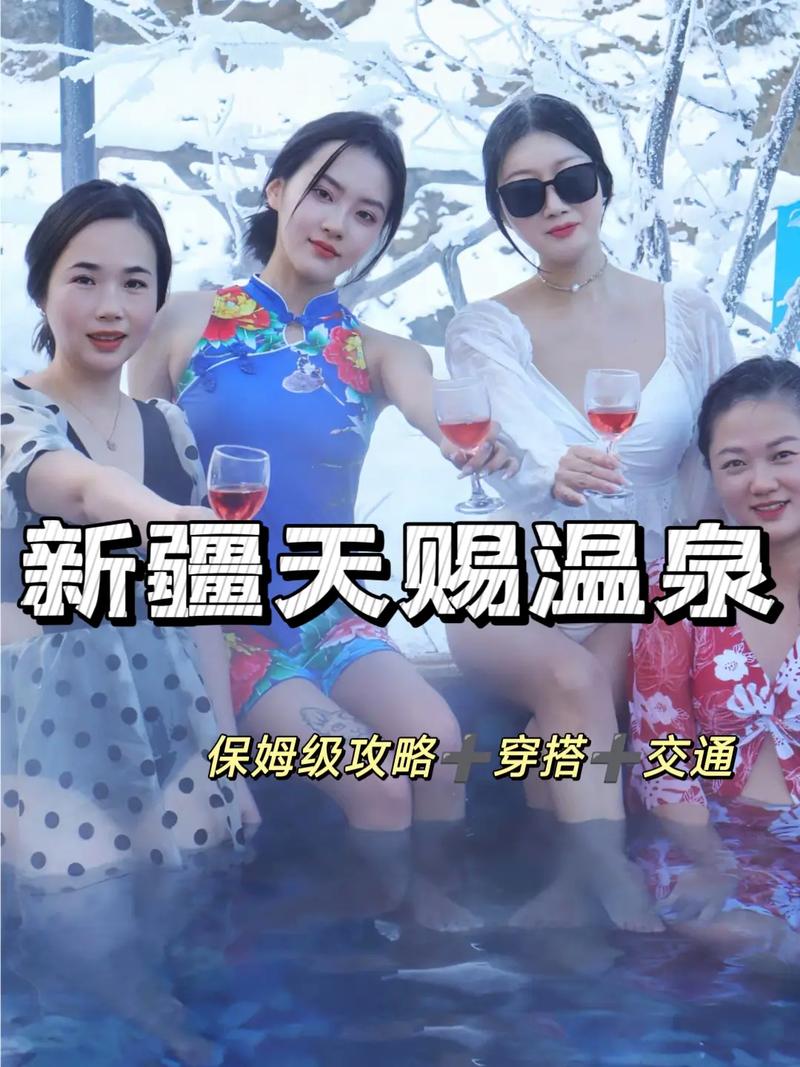 新疆天赐温泉酒店怎么预订最优惠?-第3张图片-德高鼎泰便民中心 新疆天赐温泉酒店怎么预订最优惠?-第3张图片-德高鼎泰便民中心